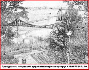 Аренда. Арендовать посуточно двухкомнатную квартиру. Аренда квартир, Киев - объявление